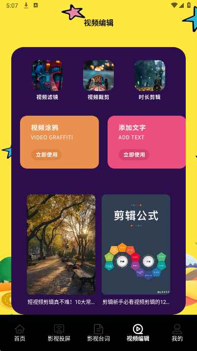 月亮影视助手图4