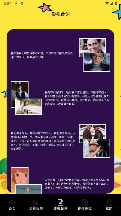 月亮影视助手图2