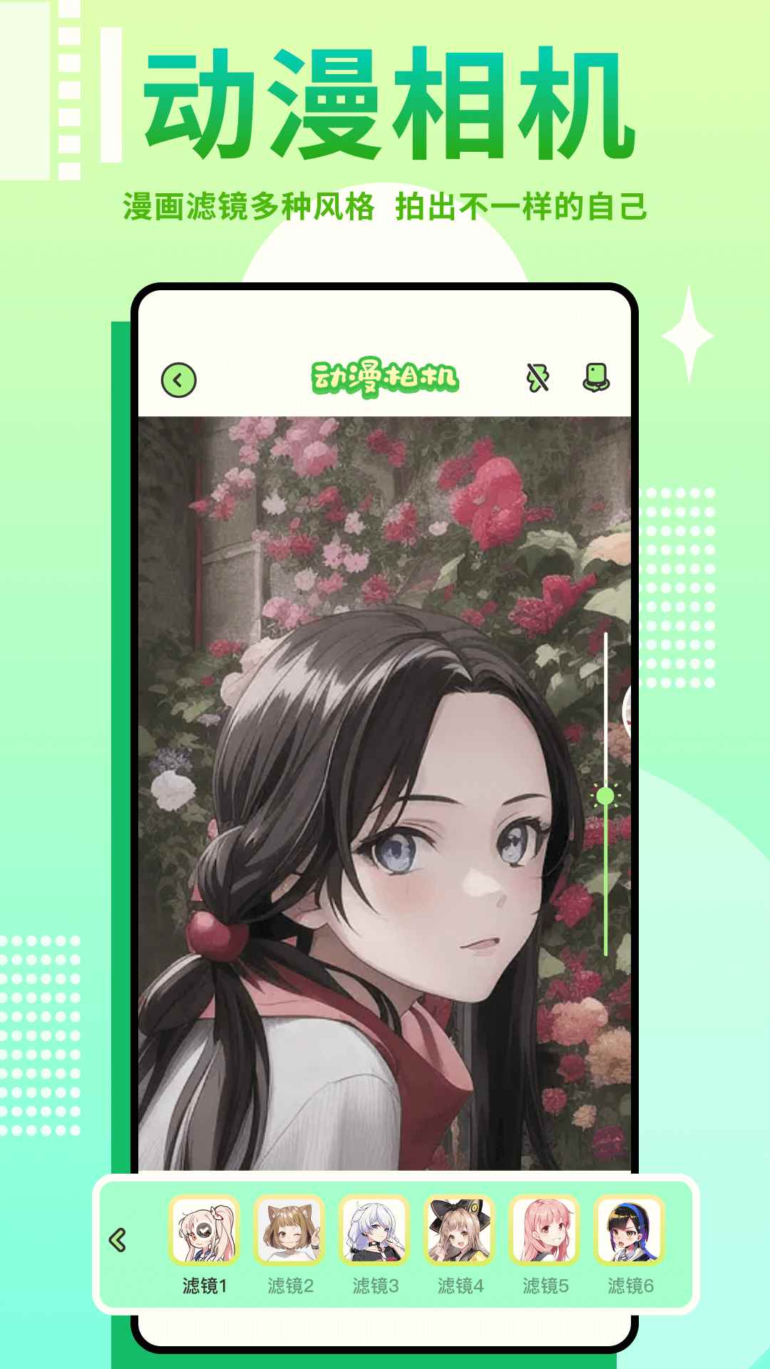 差差漫画板图3