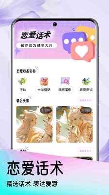 HiFun趣聊圈图1