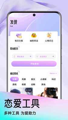 HiFun趣聊圈图3