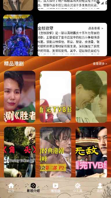 天空影视2025官方正版图4