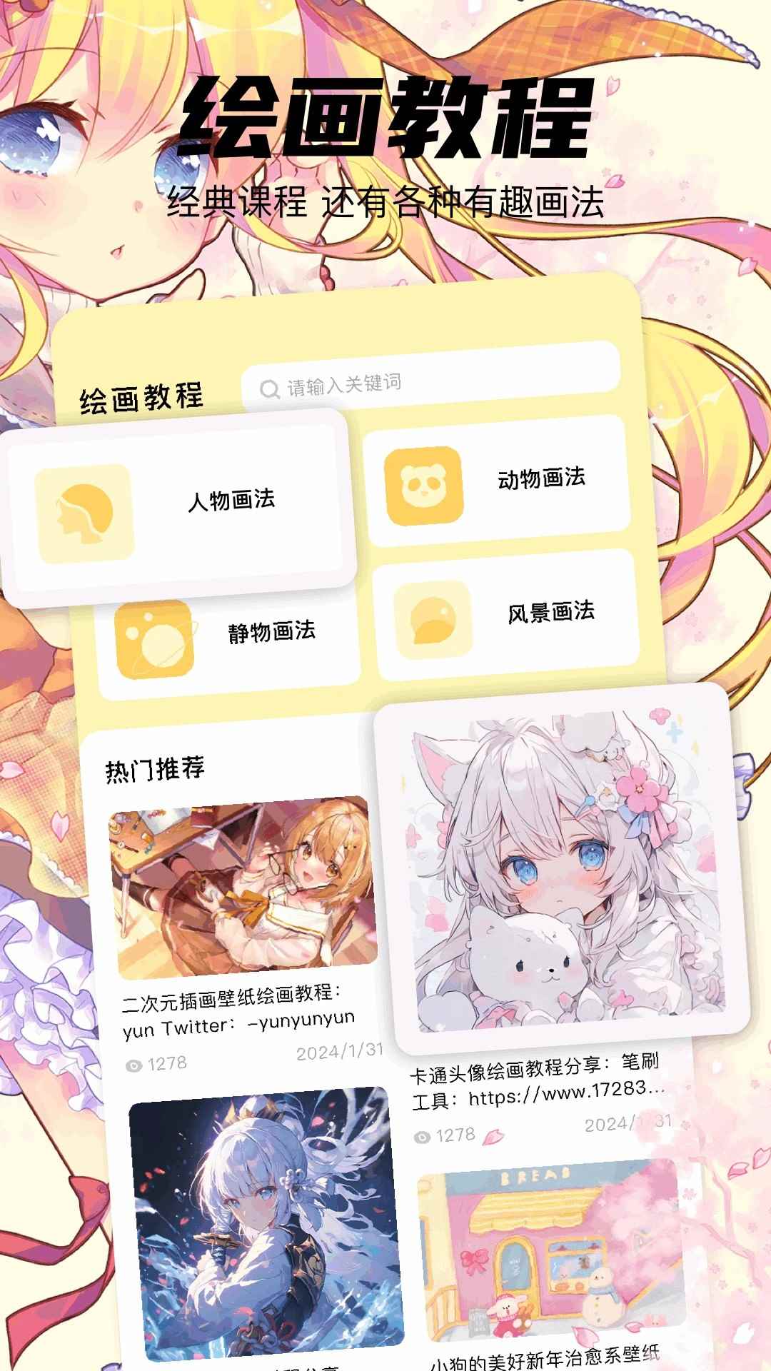 pro漫画板图3