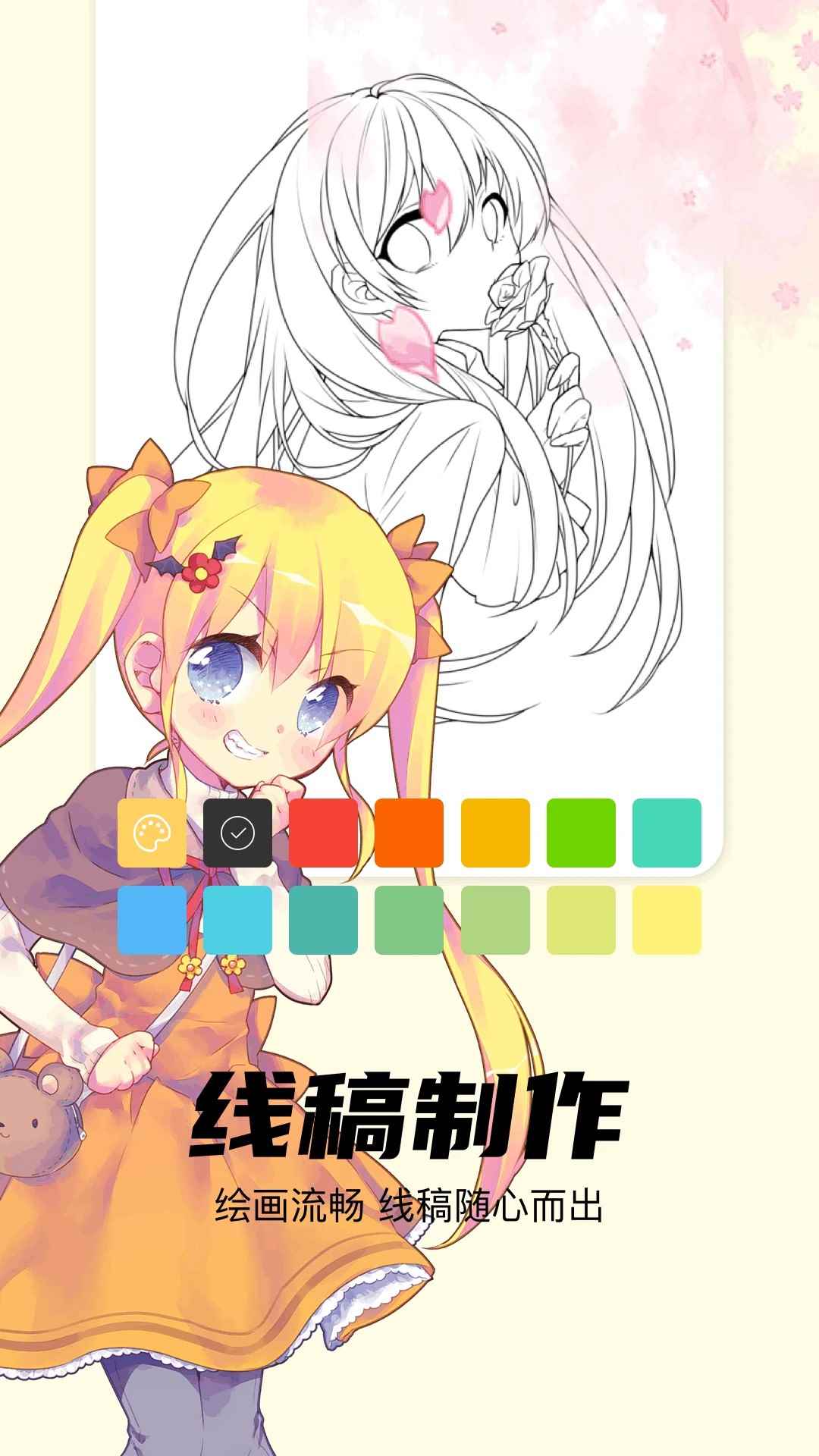 pro漫画板图1
