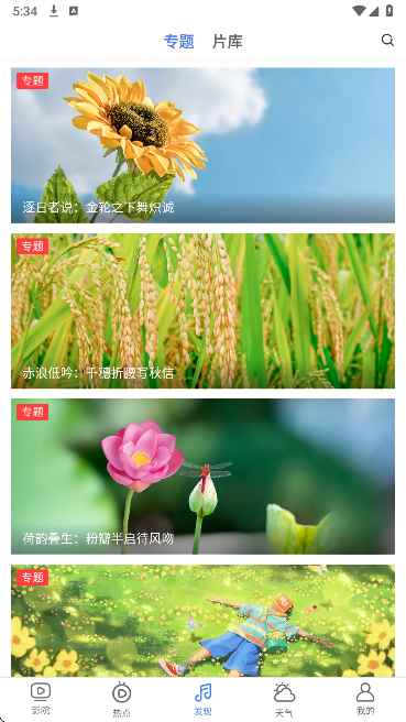 小爱影视图2