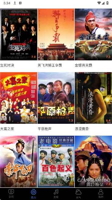小爱影视图3