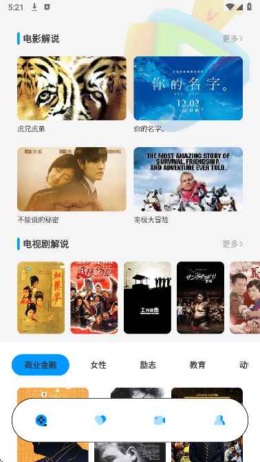 火花影视2025最新版图3