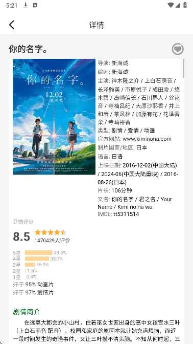 火花影视2025最新版图4
