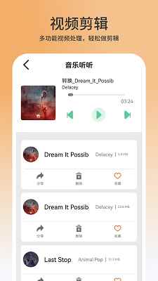播放器影音大全图2