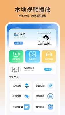 播放器影音大全图3