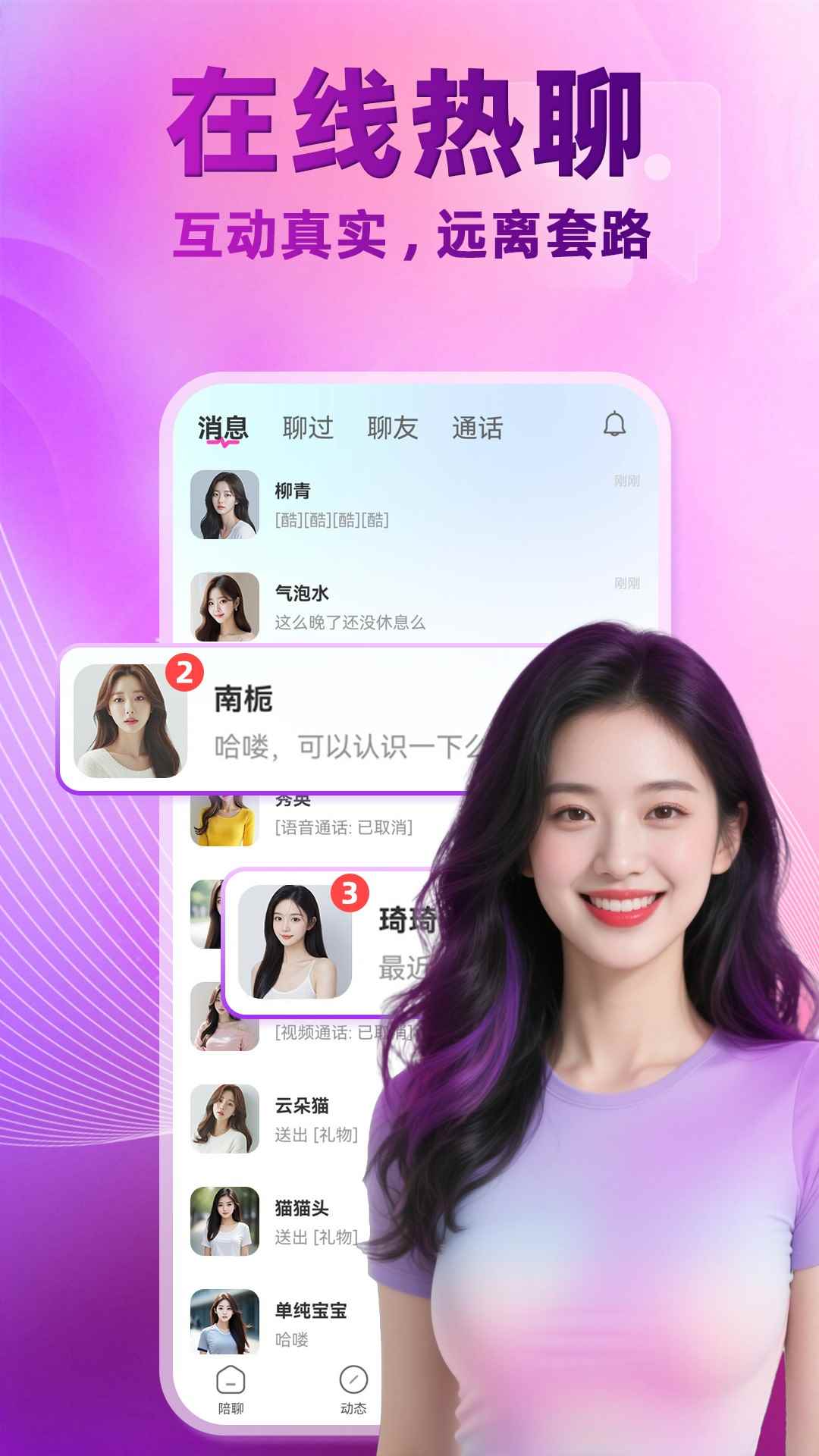 附近有她图1