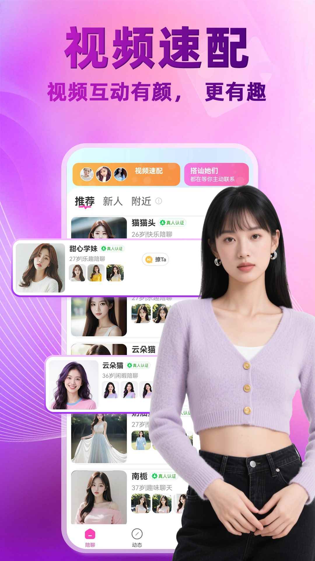 附近有她图3