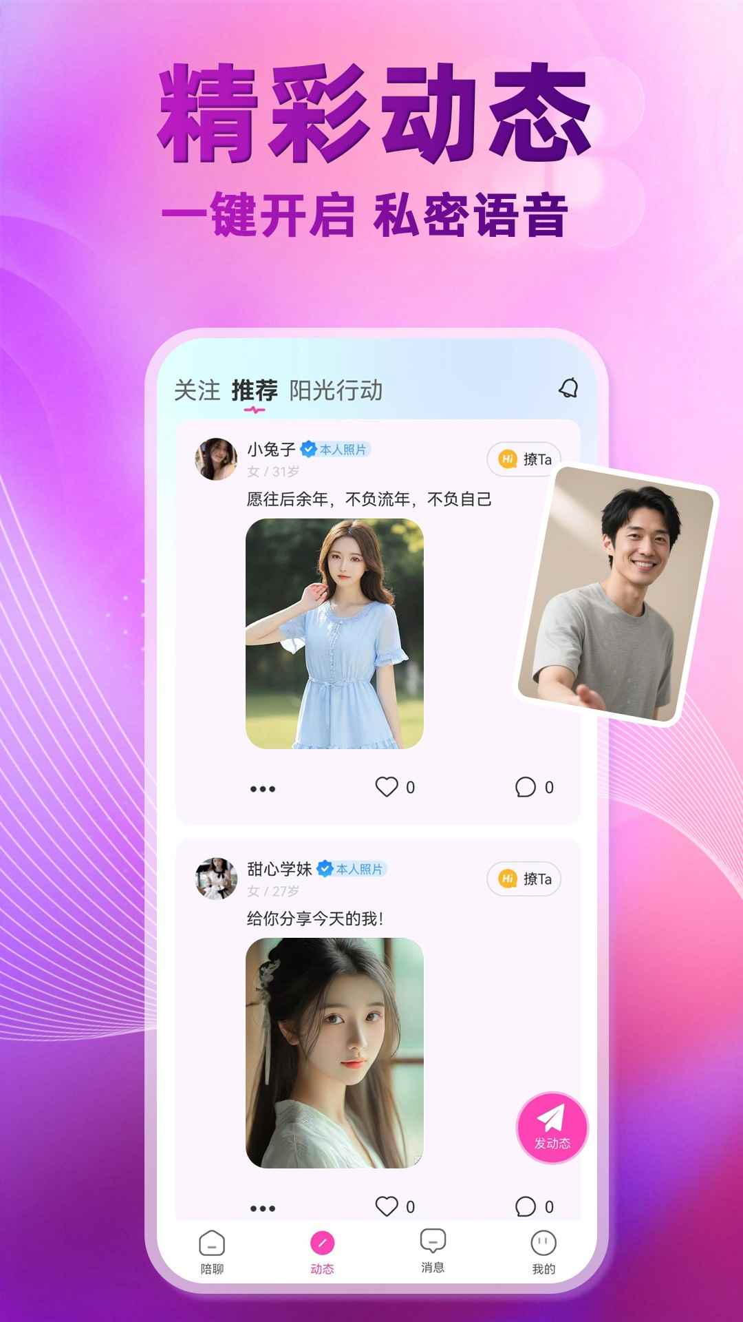 附近有她图2