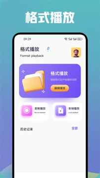 白云视频播放图1