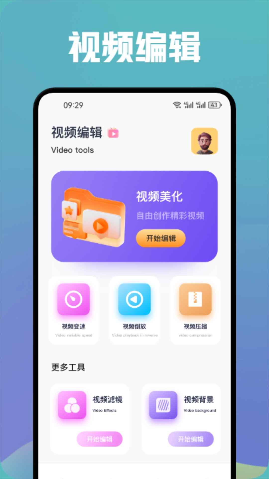 白云视频播放图3