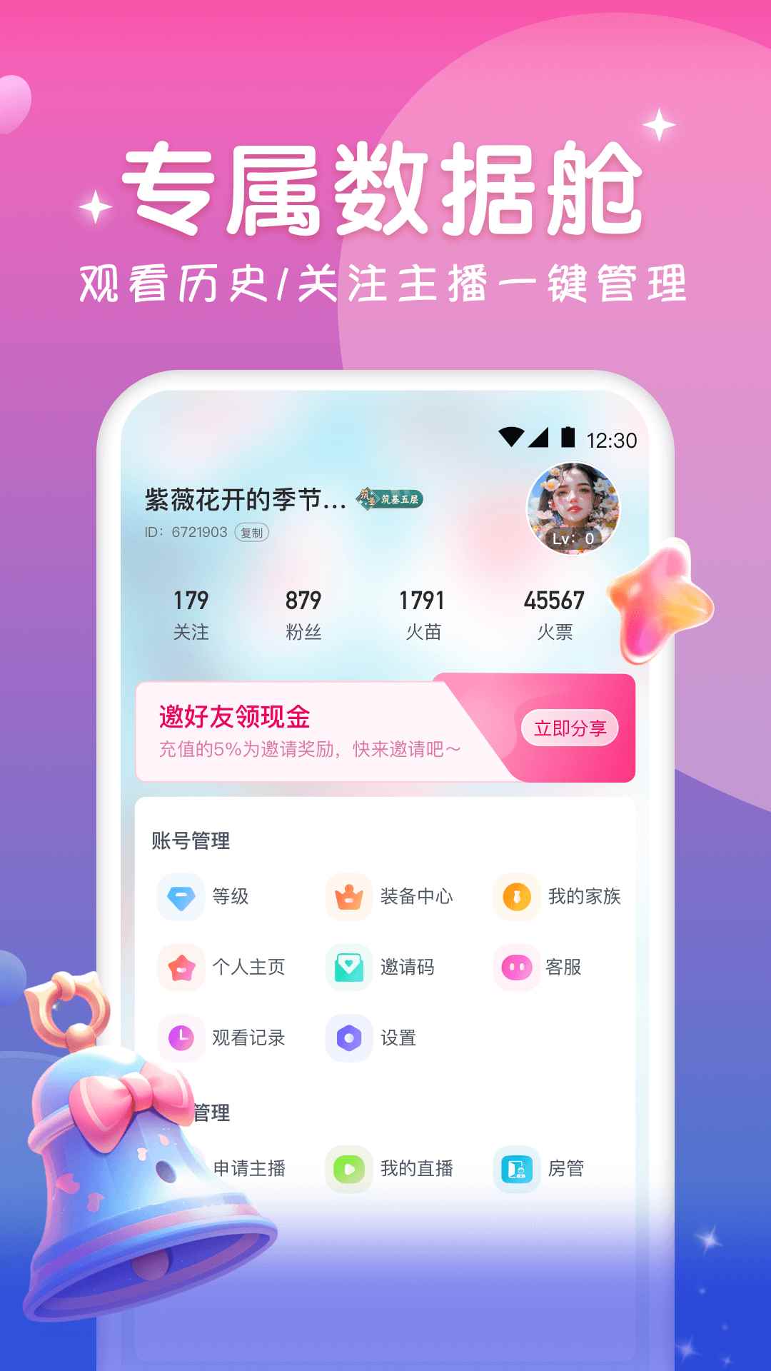 火花直播图1