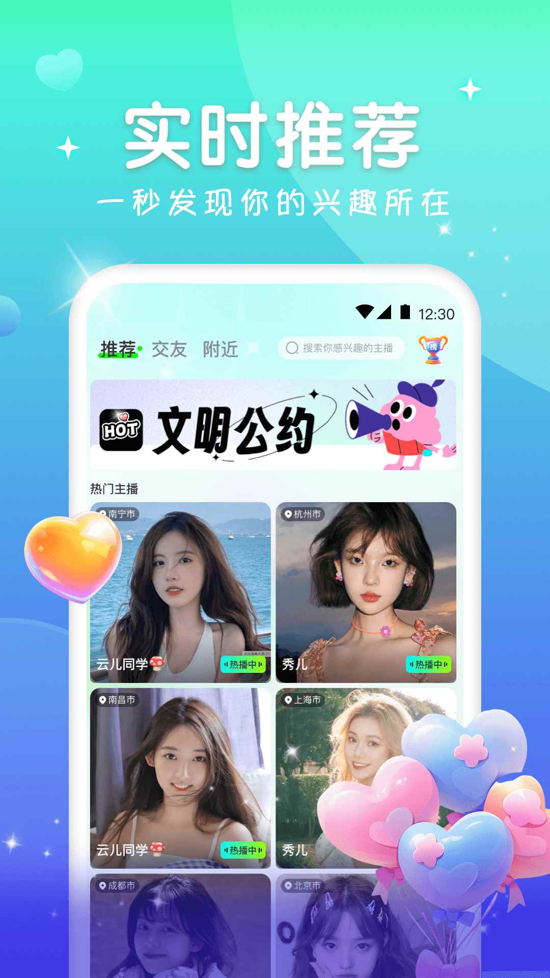 火花直播图2