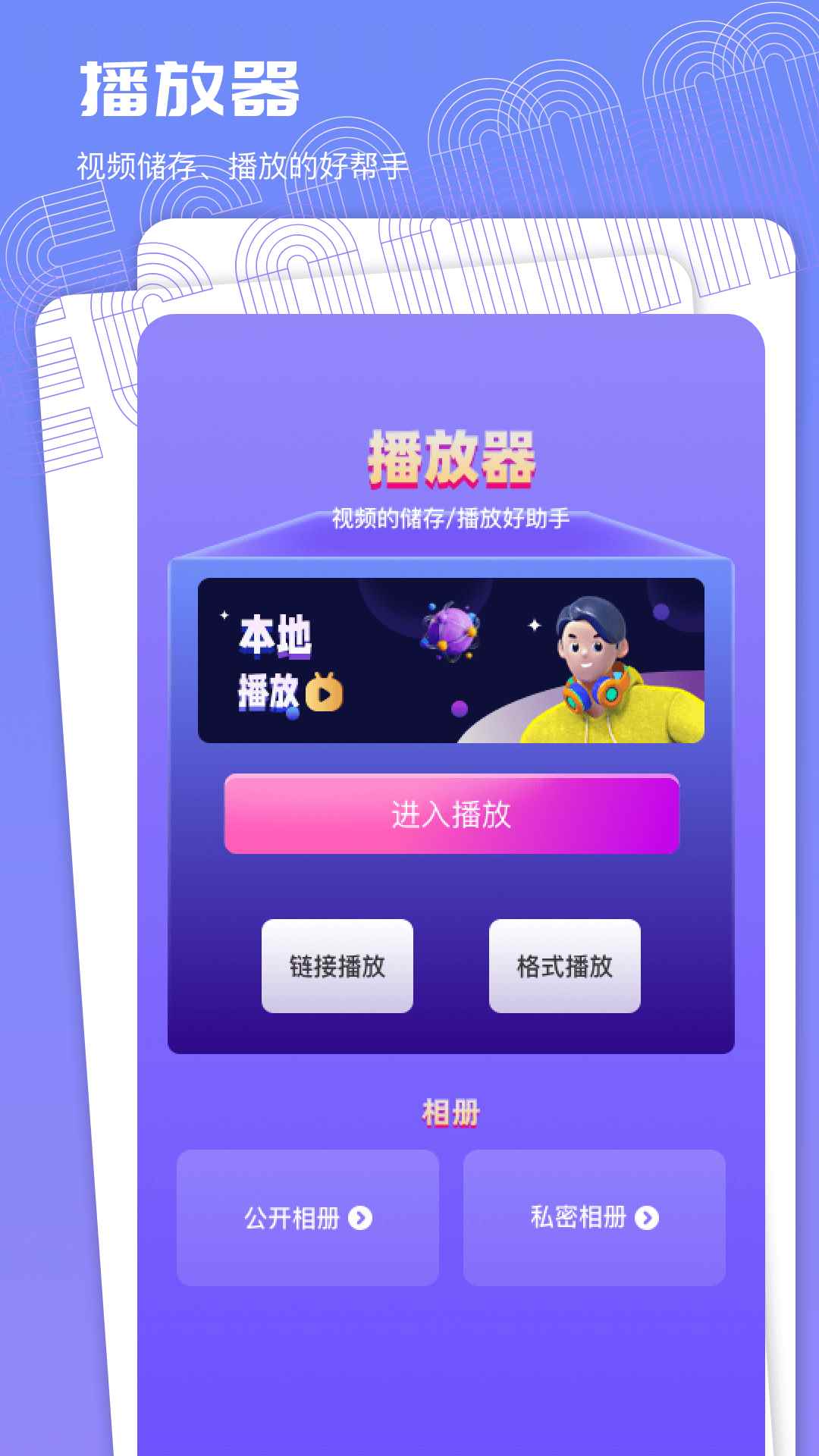 蝴蝶影视播放器图2