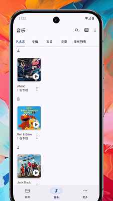 Max影音播放器图1