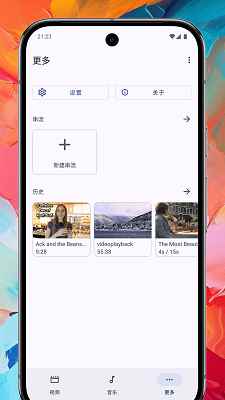 Max影音播放器图4