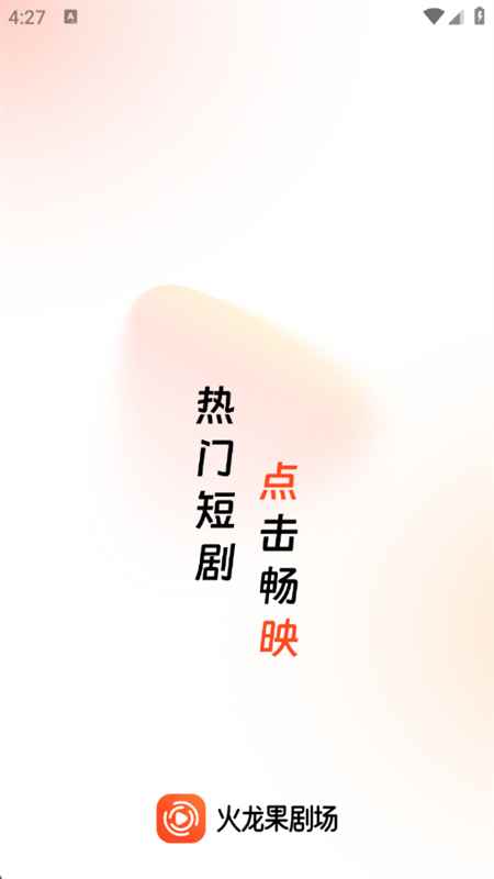 火龙果剧场图2