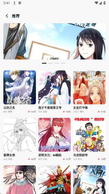 Picacge漫画图3