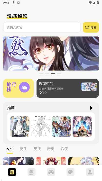 Picacge漫画图2