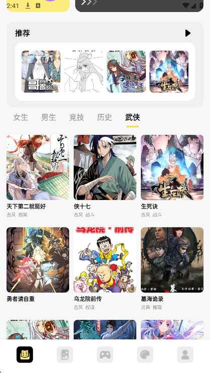 Picacge漫画图4