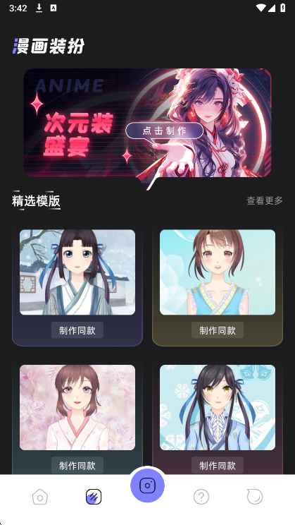 Miru漫画官方版图3