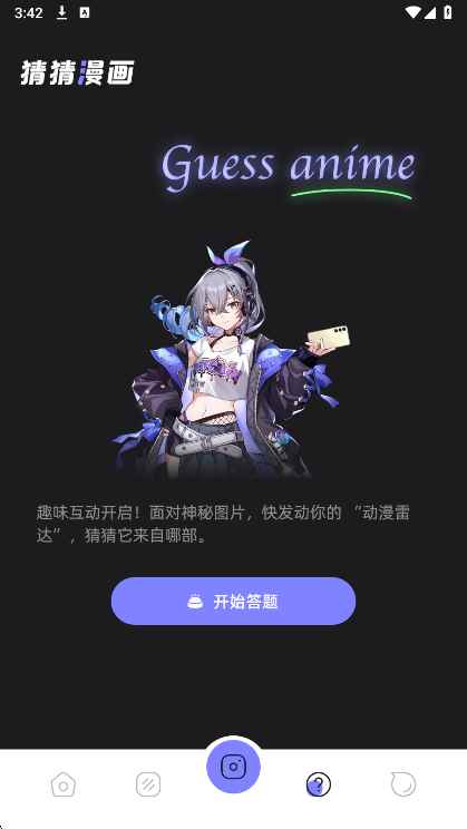Miru漫画官方版图1