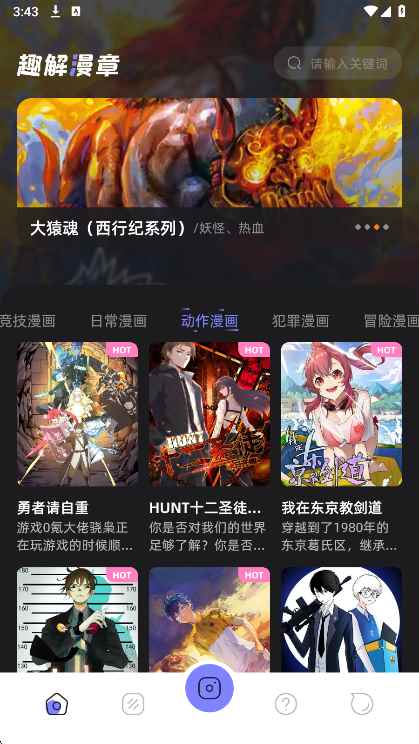 Miru漫画官方版图4