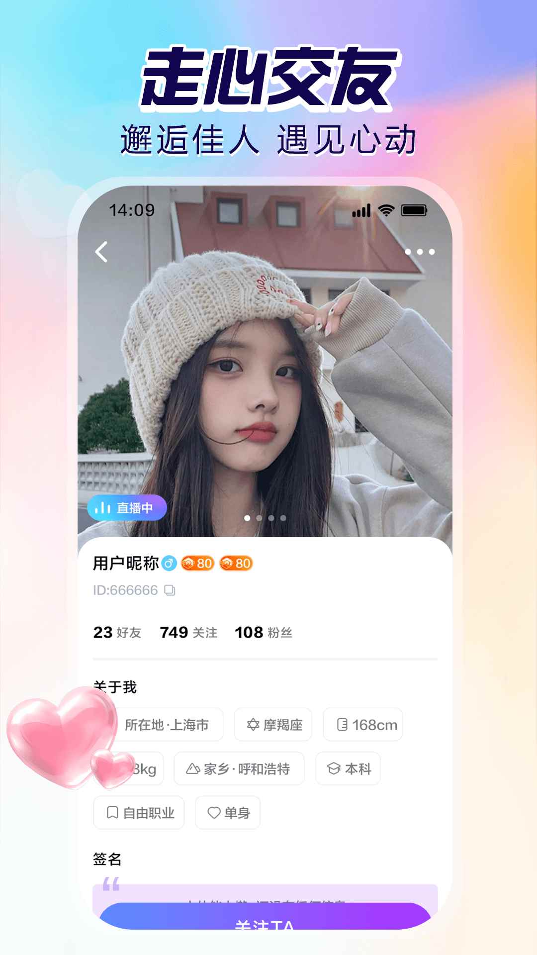双鱼直播图1