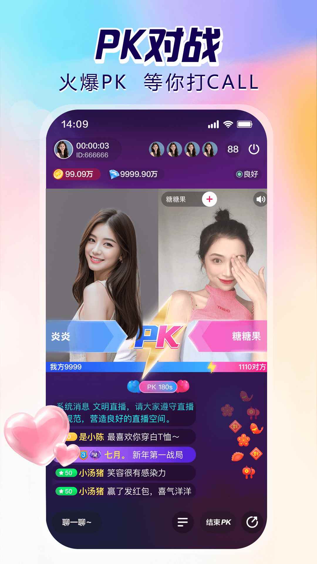 双鱼直播图3