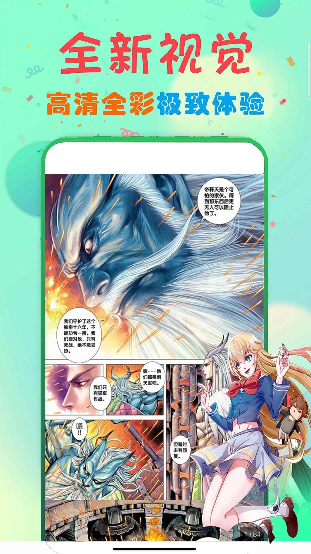 追书免费漫画大全图2