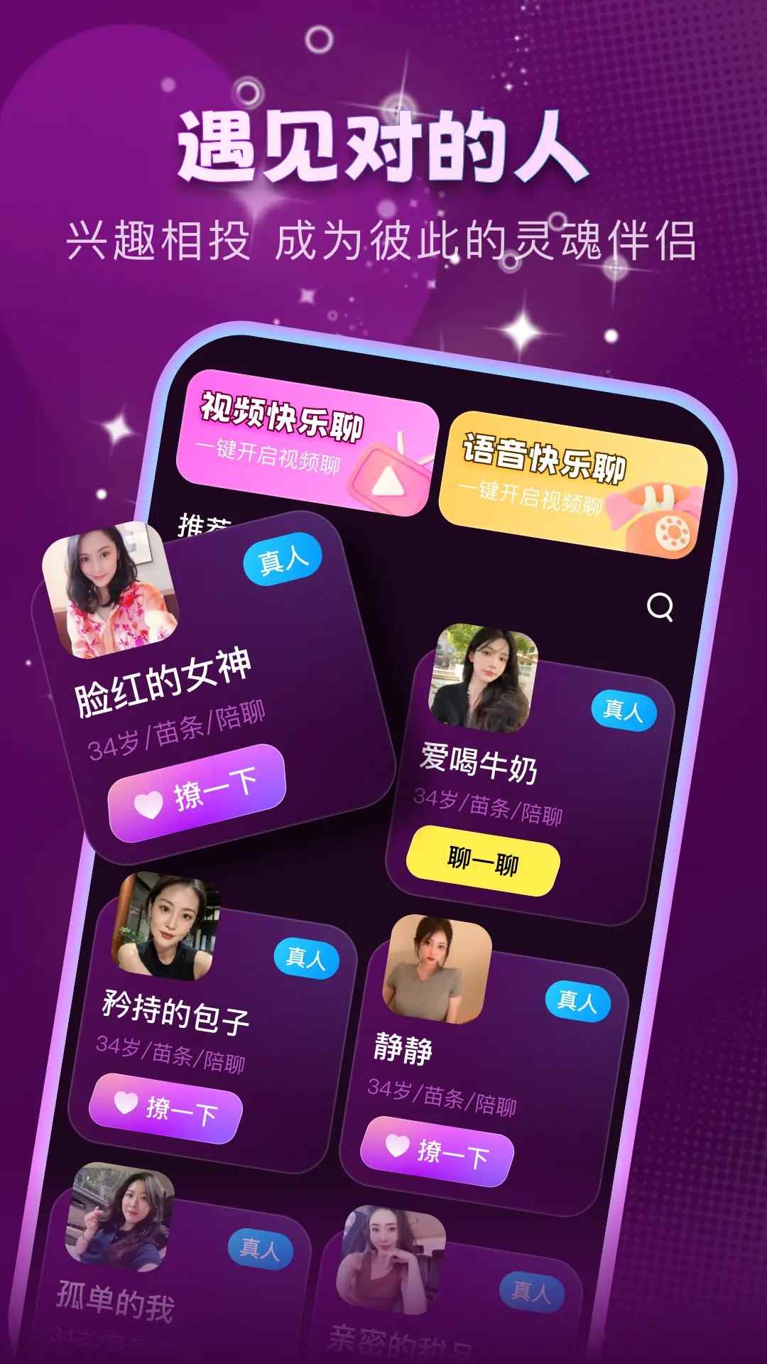 同城觅恋图1
