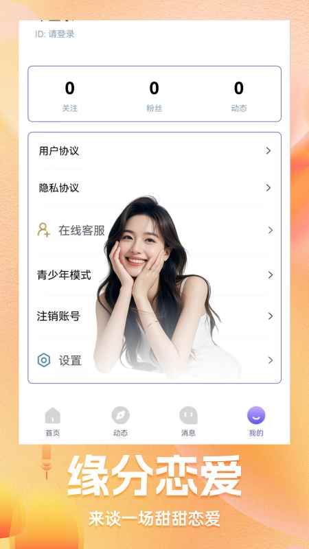 附近聊友图2