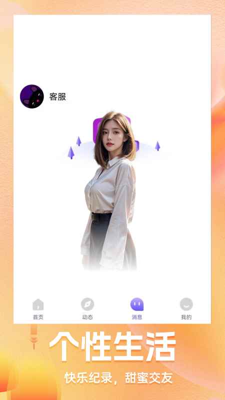 附近聊友图1