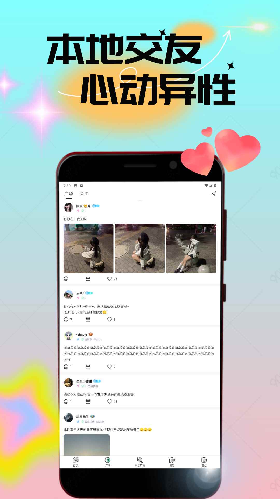 附近人视频闪约图4