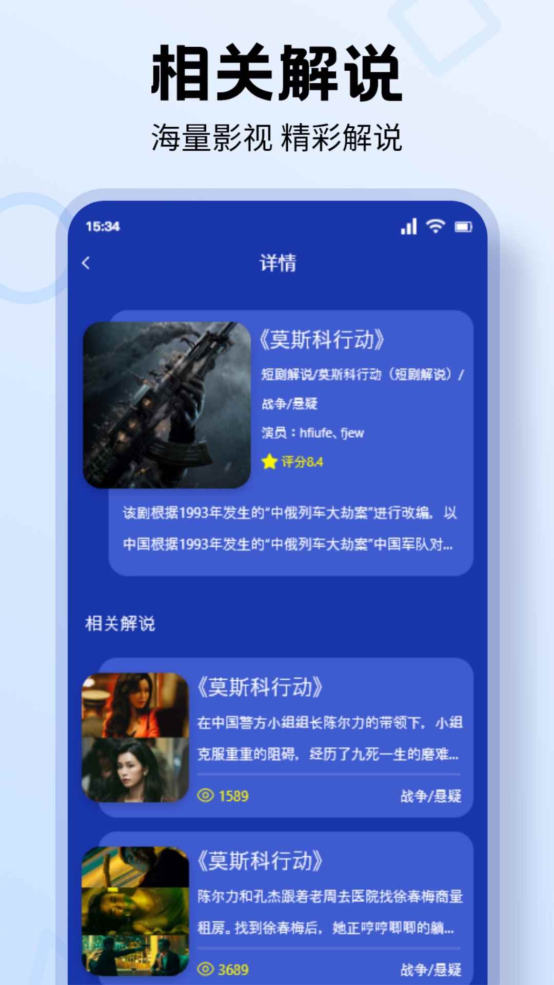 橘子视频免费观看电视剧版图4