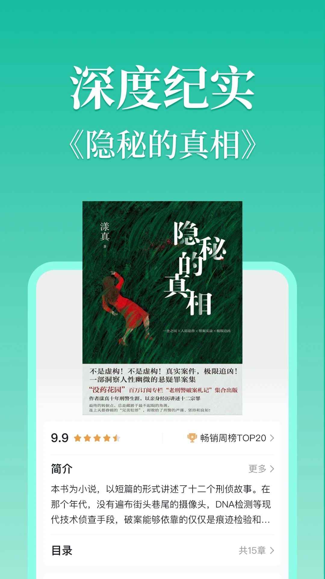 当当云阅读最新版本图3