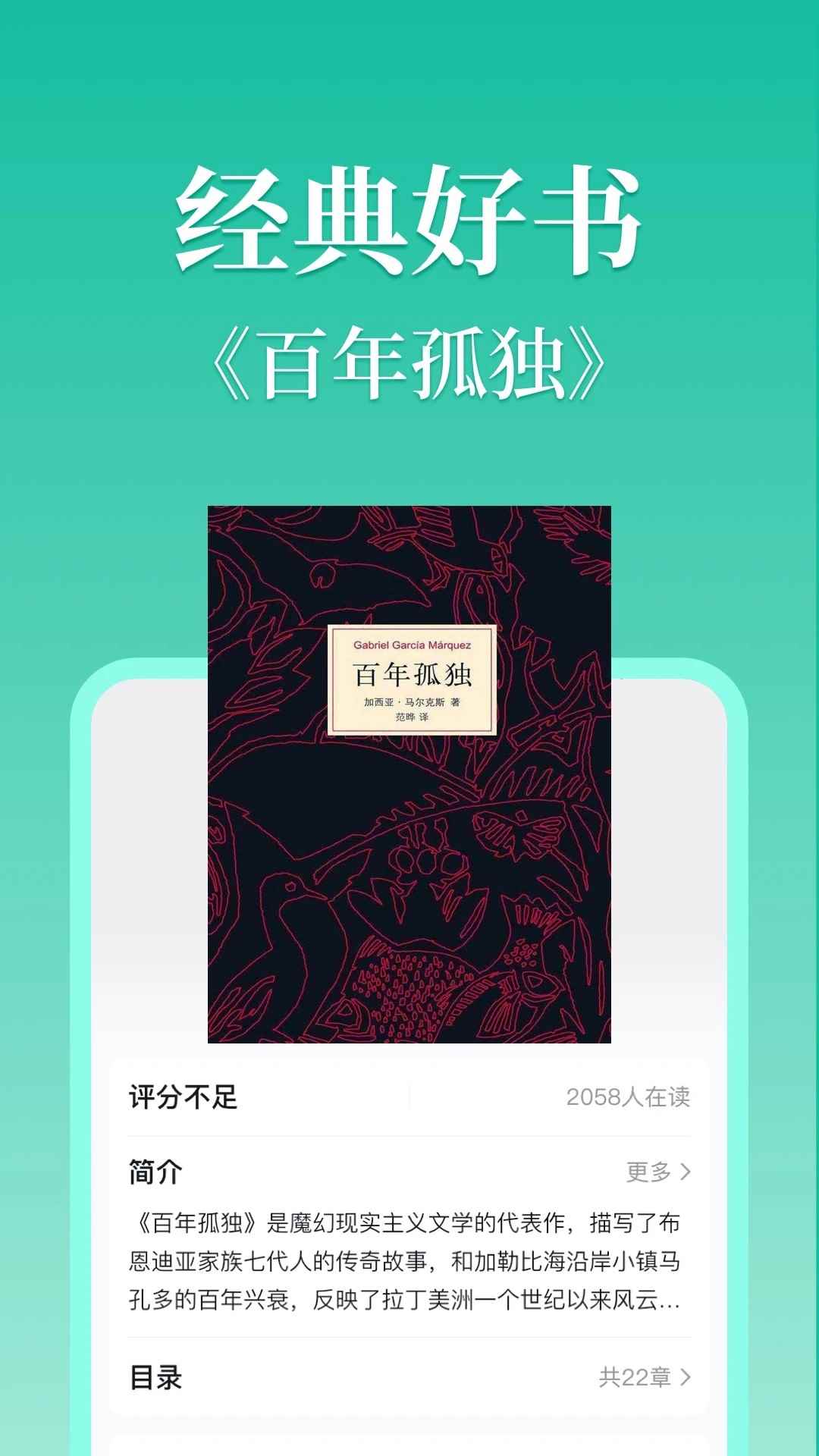 当当云阅读最新版本图2