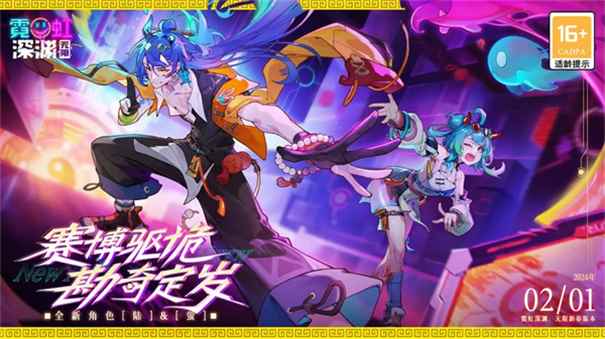 霓虹深渊折相思单机安卓图1