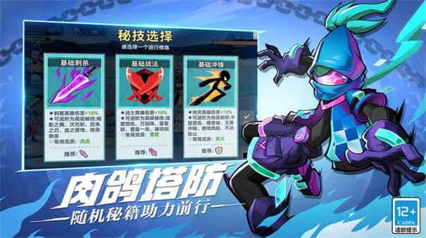 火柴人无限帝国3d版图2