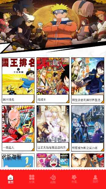 虫虫漫画免费看漫图1