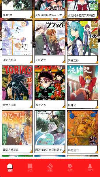 虫虫漫画免费看漫图2
