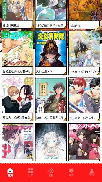 虫虫漫画免费看漫图3
