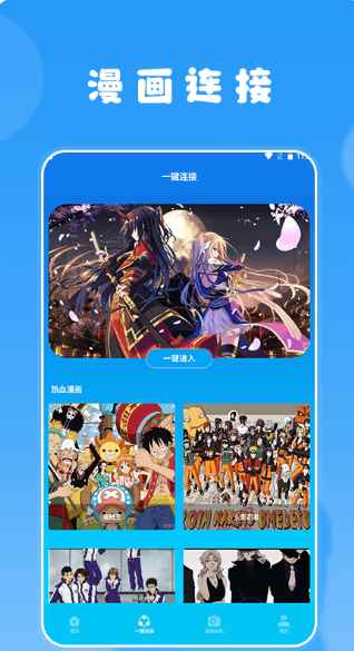 快找漫画安卓版图3