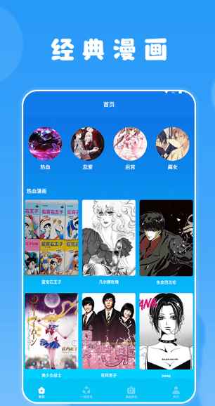 快找漫画安卓版图1