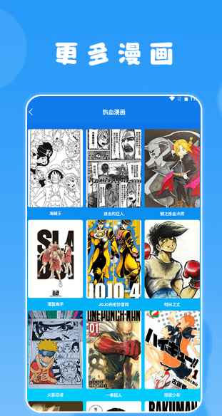 快找漫画安卓版图2