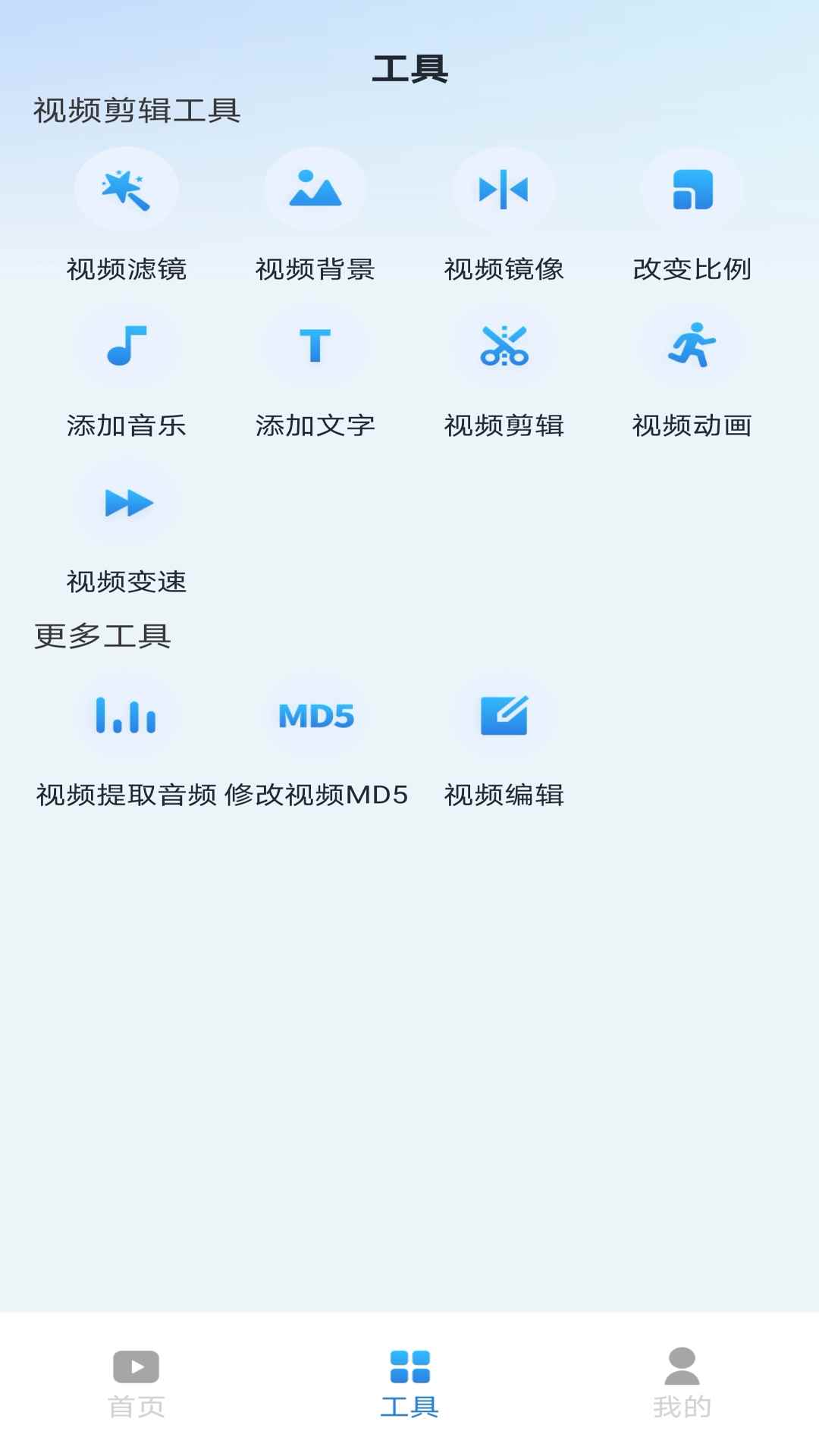 短视频极速版图1